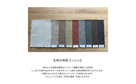 FLATソファ180cm ウォールナット色 AMELIE生地