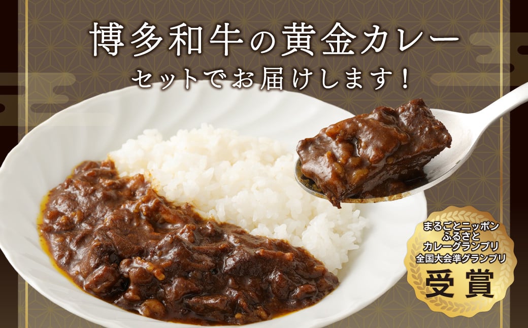 【TVで話題のカレー付き!!】訳あり 博多和牛 切り落とし1.2kg＋「博多和牛の黄金カレー」1食付き セット