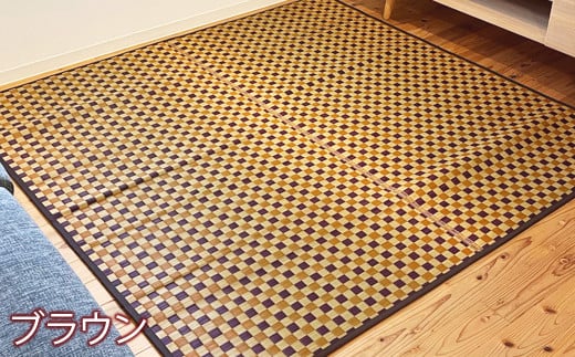 い草 ラグ 191cm×191cm 仲良し家族ふっくら仕上げ (イエロー/グリーン/ブラウン/ブルー) ラグマット 選べる4色