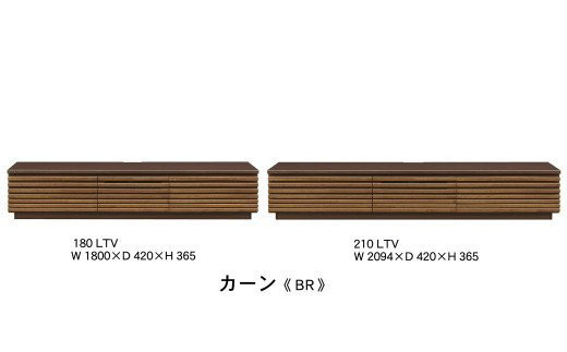 TVボード カーン 210 TV台 テレビ台 家具 インテリア