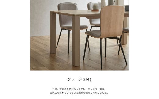 FOGGY/フォギー 140cm ダイニングテーブル