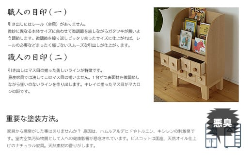 マカロンリブロ 幅49.5cm 奥行32cm 総高80cm 絵本ラック 収納棚付き