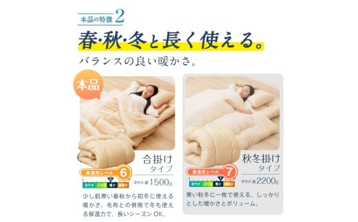 合繊 洗える かるふわ 合掛け布団 シングル （ アイボリー ベージュ ブラウン オリーブグレー ） 布団 ふとん 掛ふとん シングル 薄い 軽い 保温力 暖かい