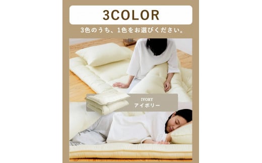 防ダニ抗菌敷布団 シングルロング 100cm×210cm 3色から選べる（アイボリー・ベージュ・ブラウン） 敷き布団 敷ふとん 布団 ふとん 寝具 睡眠 快眠 日本製