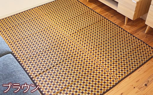 い草 ラグ 191cm×250cm 仲良し家族 ふっくら仕上げ (イエロー/グリーン/ブラウン/ブルー) ラグマット 選べる4色 	