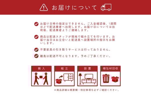 ゴールド90-5ハイチェスト WN/RO