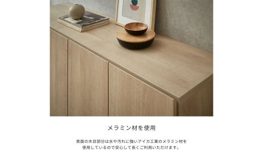 FOGGY/フォギー 120cm サイドボード