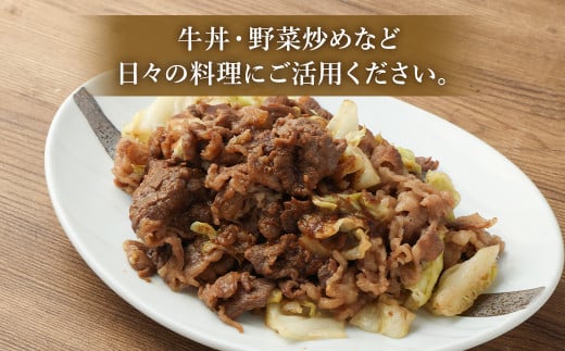 大丈夫博士が作る！！自慢の自家製焼肉のたれ漬け黒毛和牛切落し 約1kg(500g×2)
