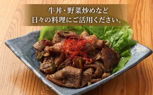大丈夫博士が作る！！自慢の自家製焼肉のたれ漬け黒毛和牛焼肉切落し 約1.5kg(500g×3)
