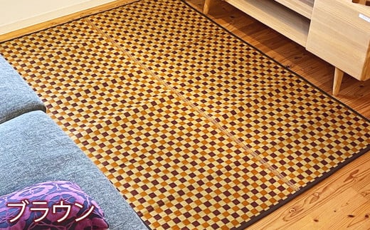 い草 ラグ 140cm×200cm 仲良し家族団地間 ふっくら仕上げ (イエロー/グリーン/ブラウン/ブルー) ラグマット 選べる4色