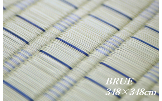 花ござカーペット 「藤彩」 348cm×348cm