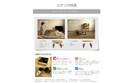 直径90cm 【栗の木】 丸のこたつ  [こたつ単体 / 掛け布団無し] こたつ インテリア