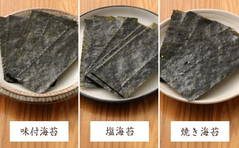 柳川海苔本舗 ふるさとバラエティセット 焼き海苔 塩海苔 味付き海苔