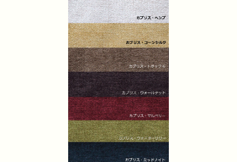 天然木チェア、椅子、ダイニング、スタッキング/ウォールナット材またはオーク材【HIRASHIMA AGILE Side Chair カプリス】受注生産