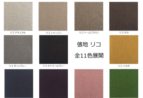 【S632-001】CARAMELLA Counter Sofa 168 リコ