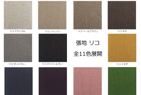 LIBERIA PLUS Arm Chair リコ