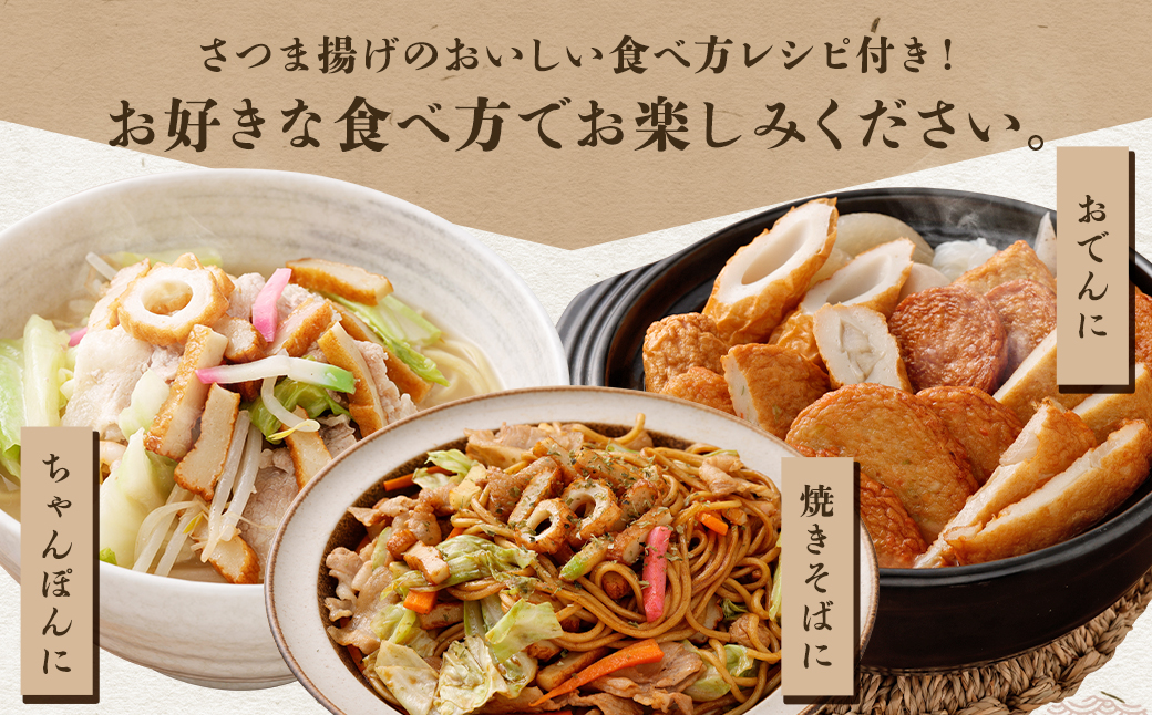 さつま揚げ 4種 計約800g （各1パック × 4種） ＆ 「チャンポン焼きそばの具 （100g）」 の バラエティセット ／ レシピ付き 蒲鉾 かまぼこ 練り物 具 具材 ちゃんぽん チャンポン 焼きそば 加工品 料理 セット 冷蔵 九州 福岡県 柳川市