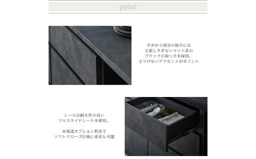 NOT カウンター 引出タイプ 178cm シェルブラック ソフトクローズレール カウンター下 家具 日本製 国産
