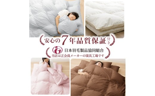 【オールシーズン対応】 〈選べるカラー〉 洗える 2枚合わせ 羽毛布団 シングル ホワイトダックダウン 85% （08+03） （150cm x 210cm） （アイボリー ／ オリーブグレー ／ ベージュ ／ ブラウン） 布団 ふとん 通年 洗濯可