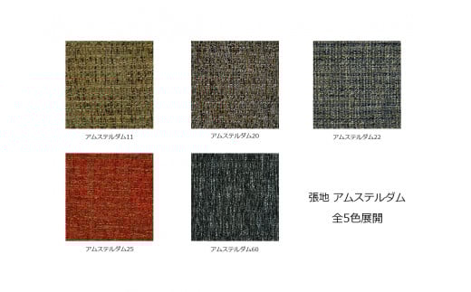 【S467-001】CARAMELLA Counter Sofa 168 ファブリック