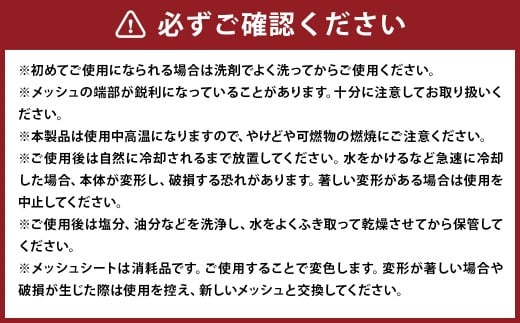 メッシュパン （大） 1個 （幅32cm×長さ48cm×厚さ2.4cm） 1個 直火焼専用 フライパン 調理器具
