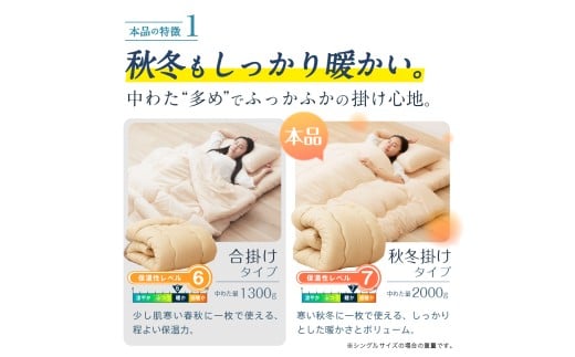 【洗える】 〈選べるカラー〉 羊毛混 合掛け布団 シングル フランス産 プレミアムウール使用 軽い 軽量 （150cm x 210cm） （ アイボリー ／ オリーブグレー ／ ベージュ ／ ブラウン ） 布団 ふとん 羊毛 掛け布団