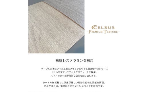 FOGGY/フォギー 140cm ダイニングテーブル