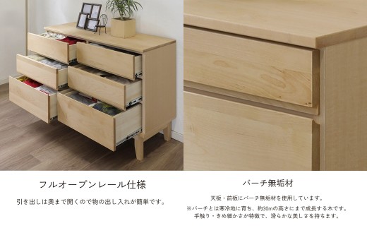 ラーム120-3ローチェスト