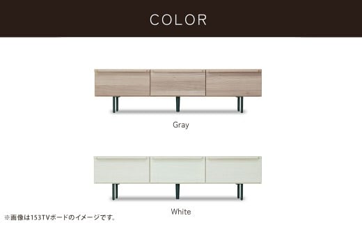 エルム180TVボード グレー/白