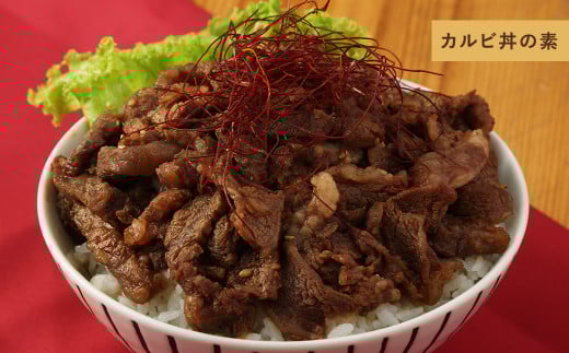 ハヤシ ・ 牛丼 ・ カルビー 丼の素 各種類×1袋 (200g) 冷凍