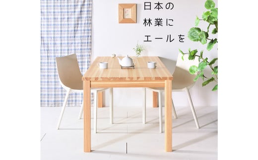 【 受注生産 】 国産杉を使った エールダイニングテーブル 180 【 横幅 180cm 】