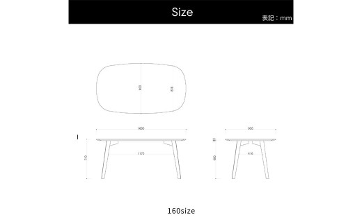 BAUM/バウム ダイニングテーブル 160cm