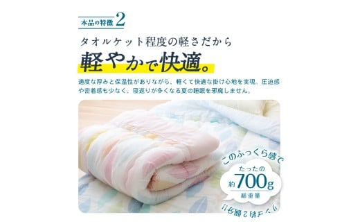 日本製 肌掛け 布団 シングル 綿混ガーゼ調生地 ( ブルー・グリーン系 ピンク・ベージュ系 チェック ) 135×185cm 肌掛けふとん ふとん