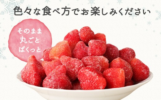 冷凍あまおう1.5kg（750g×2パック）