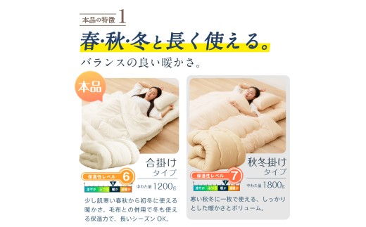 羊毛 100% 羊毛 合掛け布団 シングル フランス産 プレミアムウール使用 生地綿100% （150cm x 210cm） （アイボリー） 布団 ふとん フトン 掛け布団