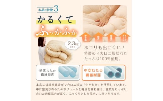 合繊 洗える かるふわ 合掛け布団 シングル （ アイボリー ベージュ ブラウン オリーブグレー ） 布団 ふとん 掛ふとん シングル 薄い 軽い 保温力 暖かい