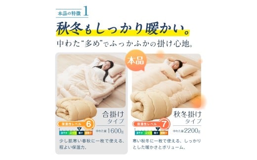 【洗える】 〈選べるカラー〉 羊毛混 合掛け布団 セミダブル フランス産 プレミアムウール使用 軽い 軽量 （170cm x 210cm） （ アイボリー ／ オリーブグレー ／ ベージュ ／ ブラウン ） 布団 ふとん 羊毛 掛け布団