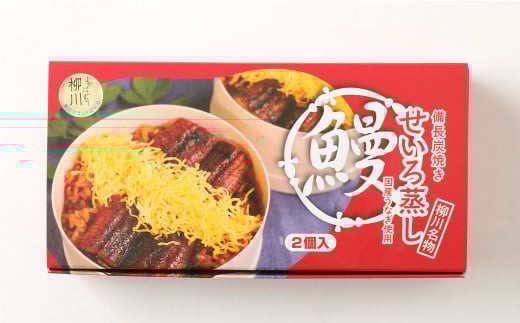 【文化庁｢100年フード｣認定品】 うなぎの富貴 せいろ蒸し 180g×2個 うなむすび 105g×2個 うなぎ 鰻 セイロ蒸し
