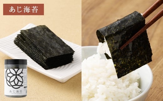 ボトル海苔3種 計6本セット （焼き海苔・あじ海苔・しお海苔 8切×40枚×各2本） 有明海産 初摘み 有明 高級海苔