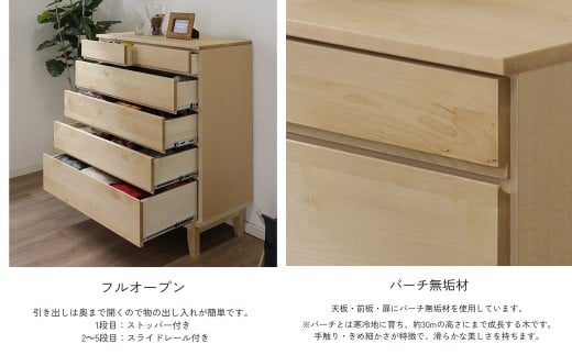 ラーム90-5ハイチェスト