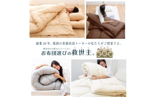 【オールシーズン対応】 〈選べるカラー〉 洗える 2枚 合わせ掛け布団 （150cm x 210cm） （アイボリー ／ オリーブグレー ／ ベージュ ／ ブラウン） シングル 通年 布団 ふとん フトン 掛け布団