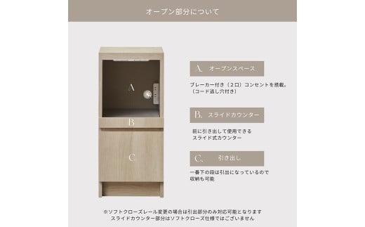 FOGGY カウンター Eタイプ 引出タイプ ソフトクローズレール