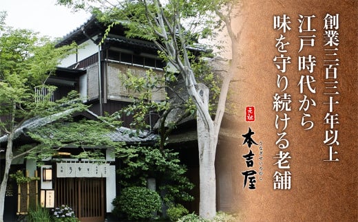 創業300年 うなぎ 料理 専門店 元祖 本吉屋 特製 国産 うなぎ の 丼ぶり（4人前） 国産鰻 鰻 うなぎ蒲焼き うな重 ひつまぶし ウナギ 蒲焼 蒸し焼き せいろ蒸し せいろむし 冷凍