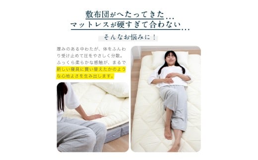 〈選べるカラー〉 洗える 極厚ボリューム 敷きパッド シングル 極厚 厚手 ベッドパッド マットレストッパー 防ダニ 抗菌 ふかふか （100cm x 205cm） （アイボリー ／ オリーブグレー ／ ベージュ ／ ブラウン） 布団 ふとん フトン マットレス ピーチスキン加工 福岡県 柳川市
