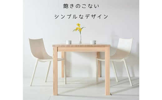 【 受注生産 】 国産杉を使った パールダイニングテーブル 180 【 横幅 180cm 】