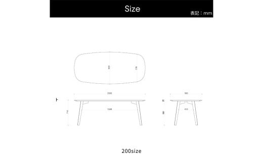 BAUM/バウム ダイニングテーブル 200cm
