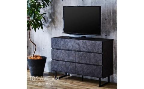 105 AV チェスト モカ (ブラウン・グレー) 棚 家具