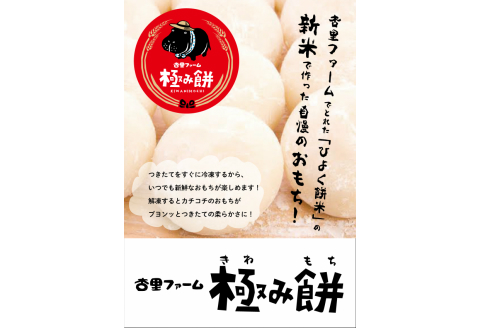 杏里ファームの極み餅 丸餅10個入り（約500ｇ）×5セット