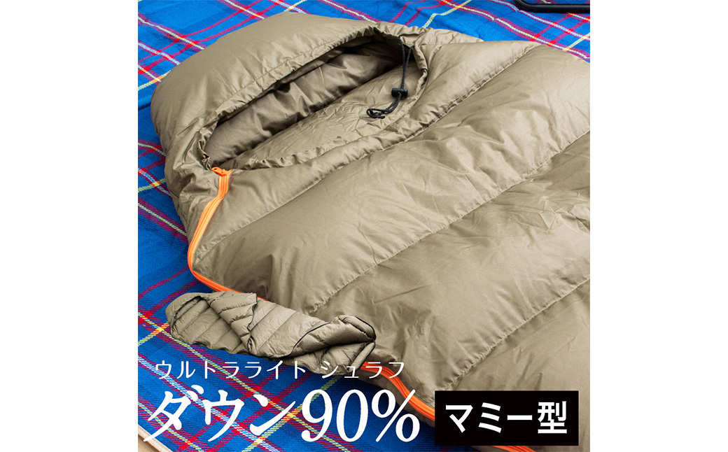 アウトドア シュラフ マミー型 寝袋 羽毛90% （オレンジ/ブラック）