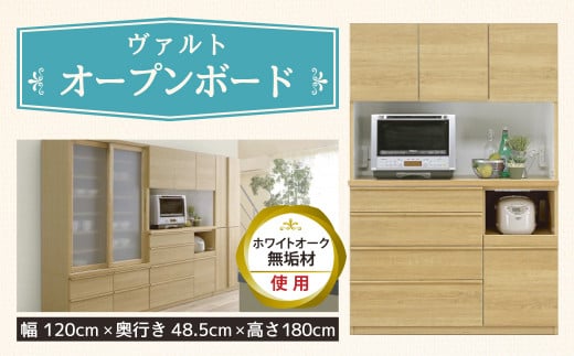 ヴァルト 120 オープンボード